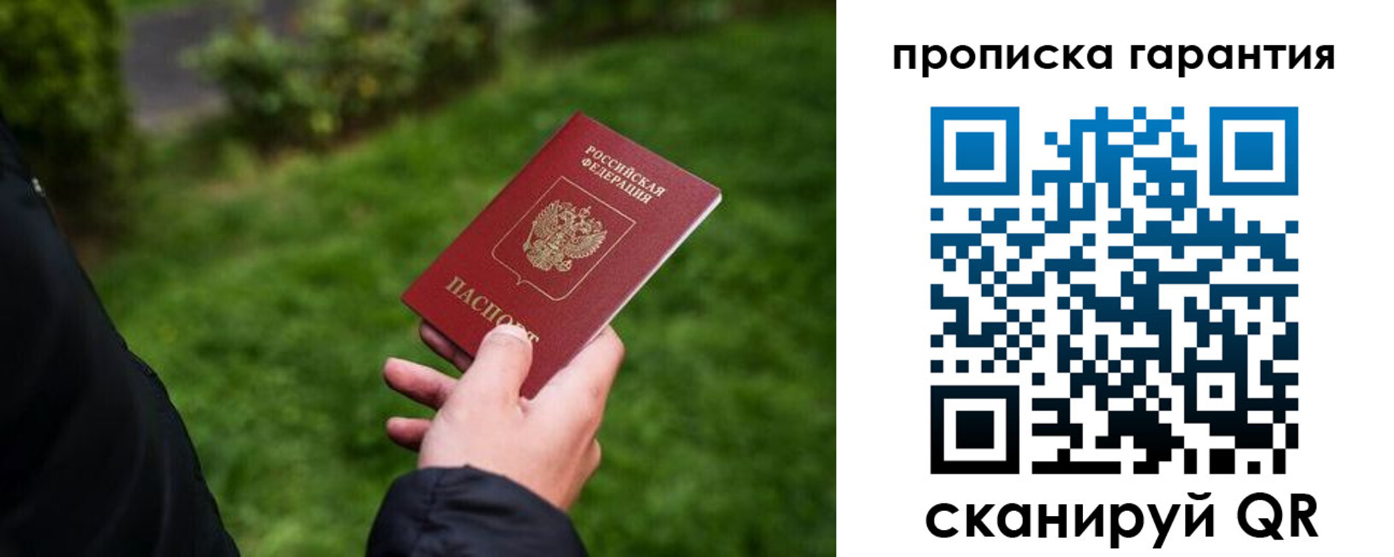 временная регистрация поиск в Аткарске