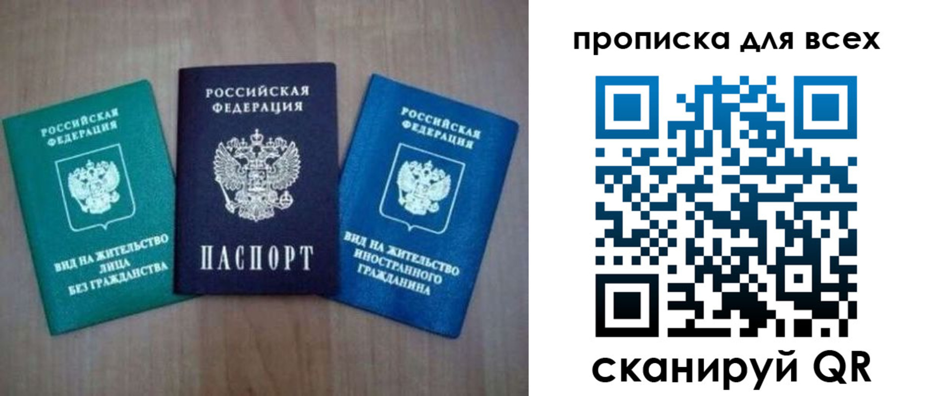 прописка гарантия в Аткарске