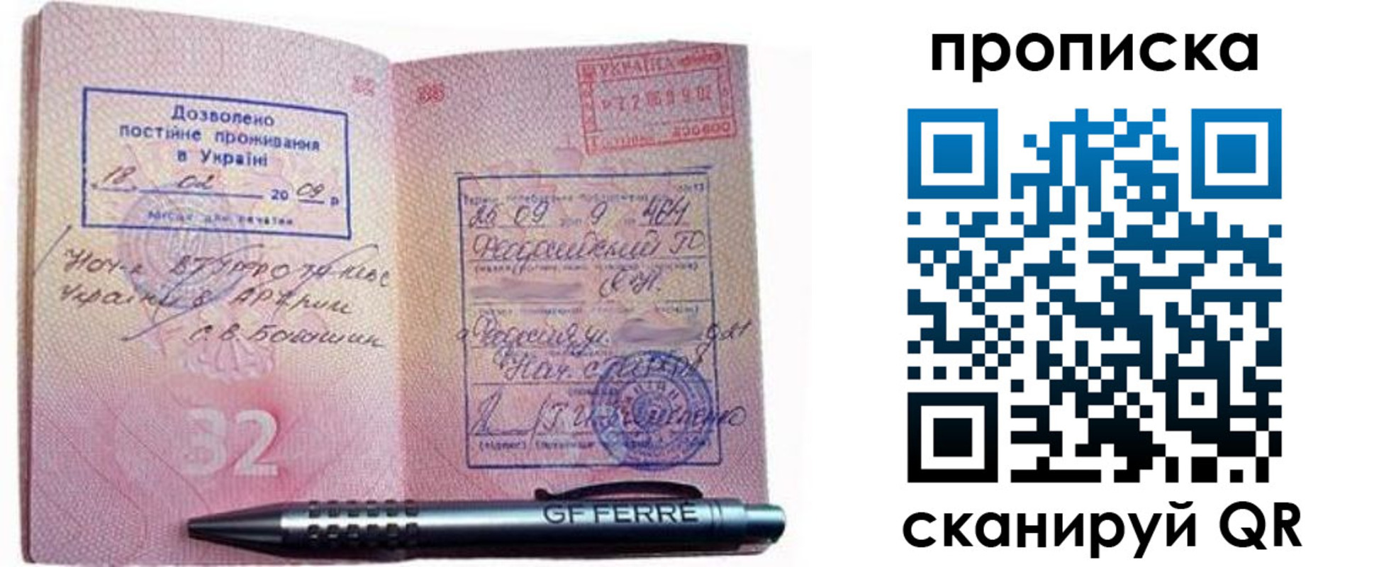 прописка гарантия в Аткарске