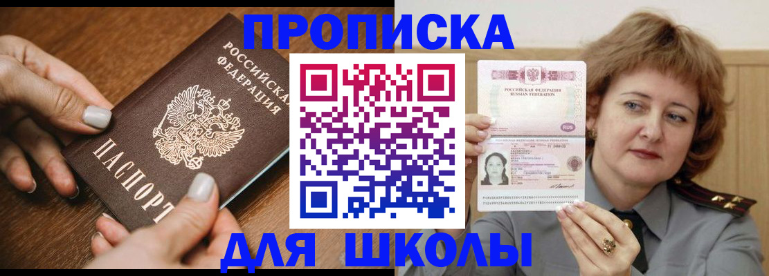 временная регистрация надежно в Аткарске