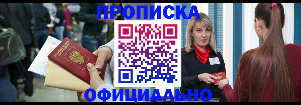 временная регистрация адрес в Аткарске