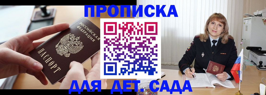 временная регистрация 2025 в Аткарске