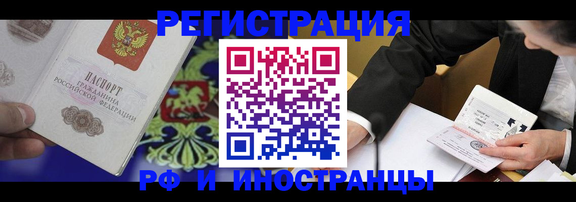 прописка регистрация в Аткарске