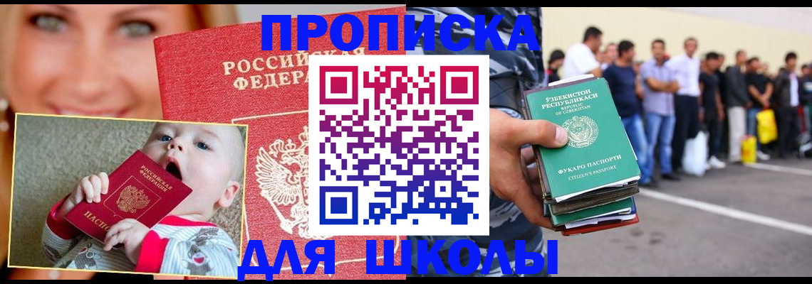 временная регистрация госуслуги в Аткарске