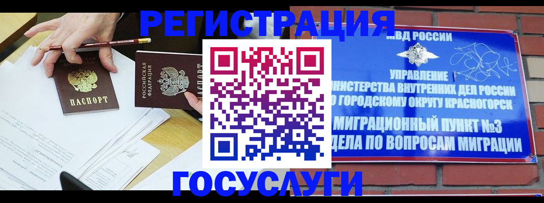 временная регистрация адрес в Аткарске
