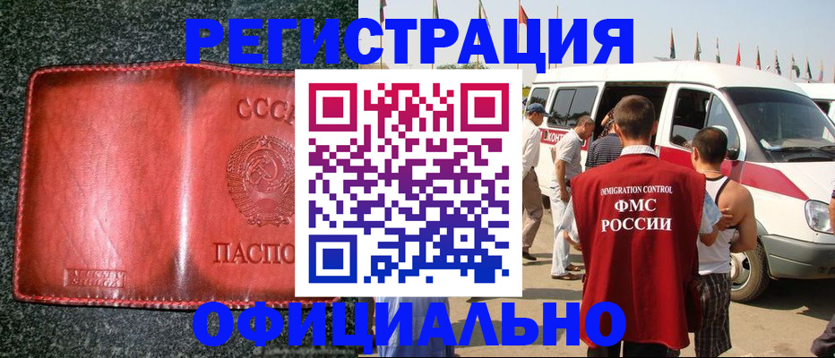 прописка ребенка в Аткарске