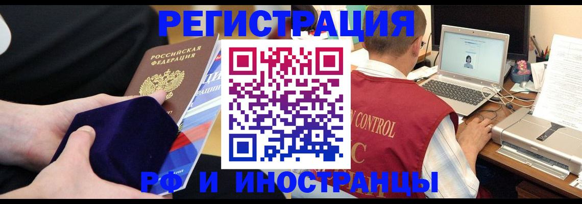 регистрация в Аткарске